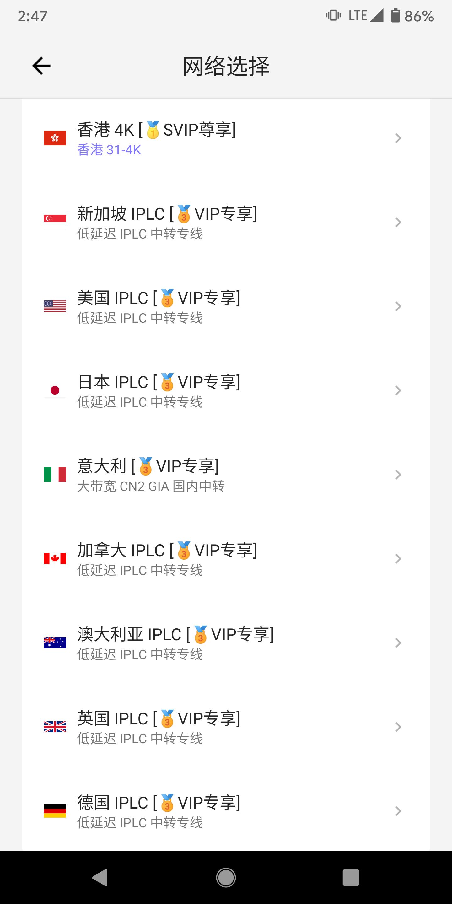 坚果vp加速器ios