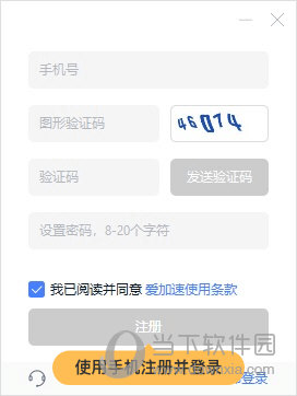 边缘加速器app官网下载