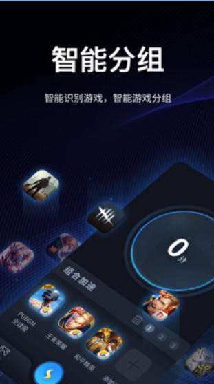 bluelayer加速器Android版