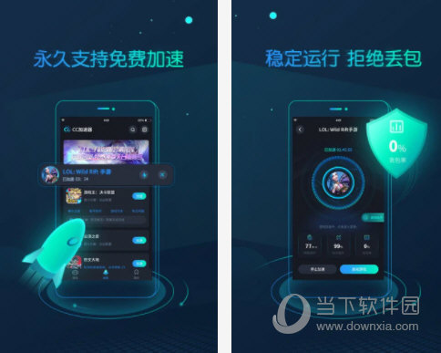 多快加速器app