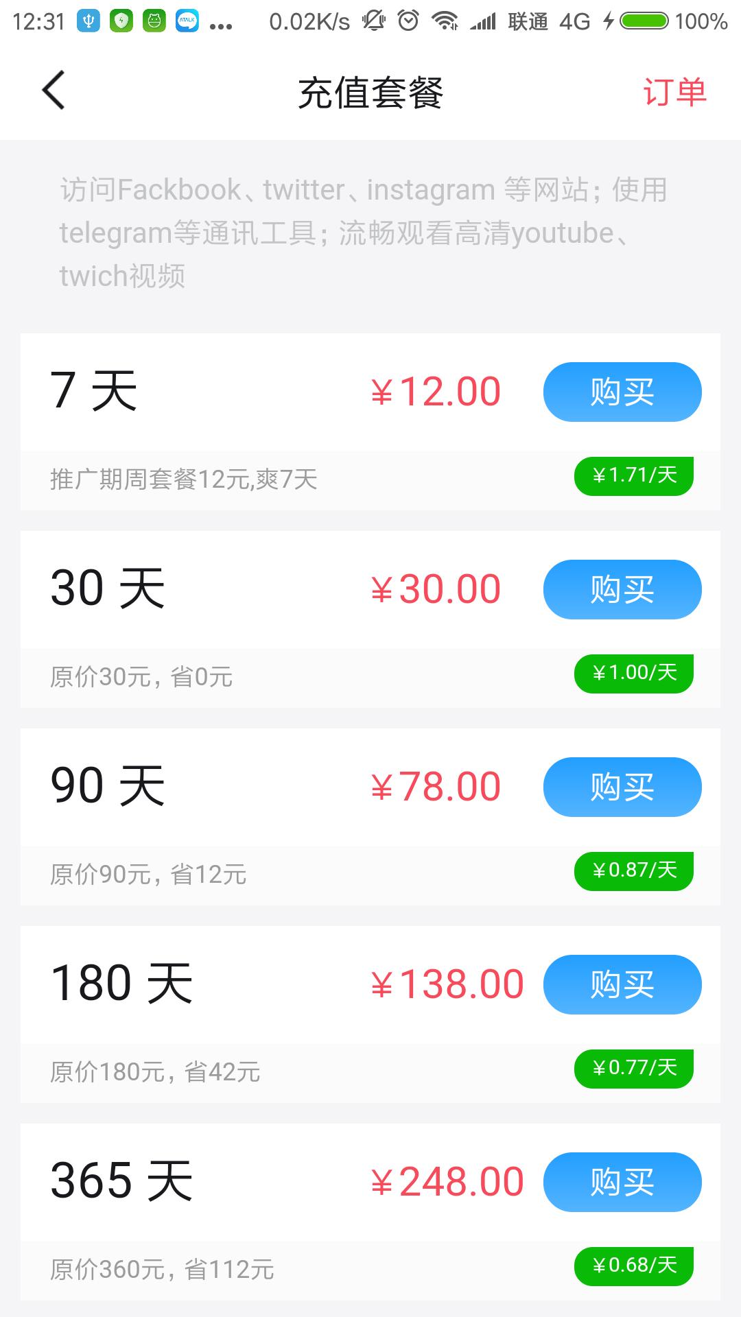 多快加速器ios