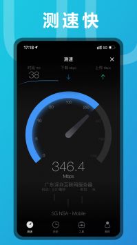 羚羊加速器app 5.2.3