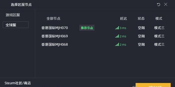 kk加速器 电脑版 4.8.2