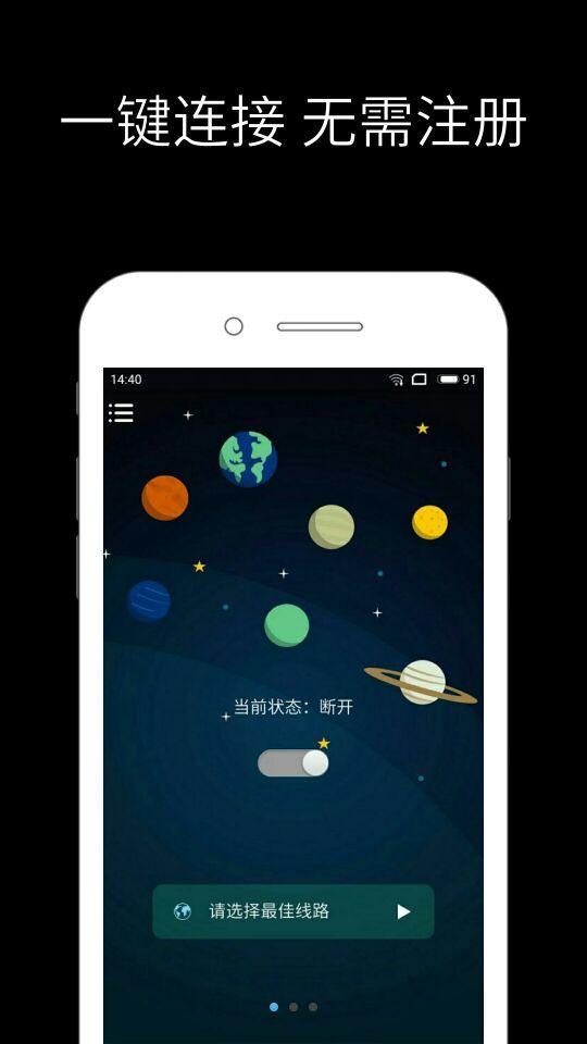 小马加速器Android版