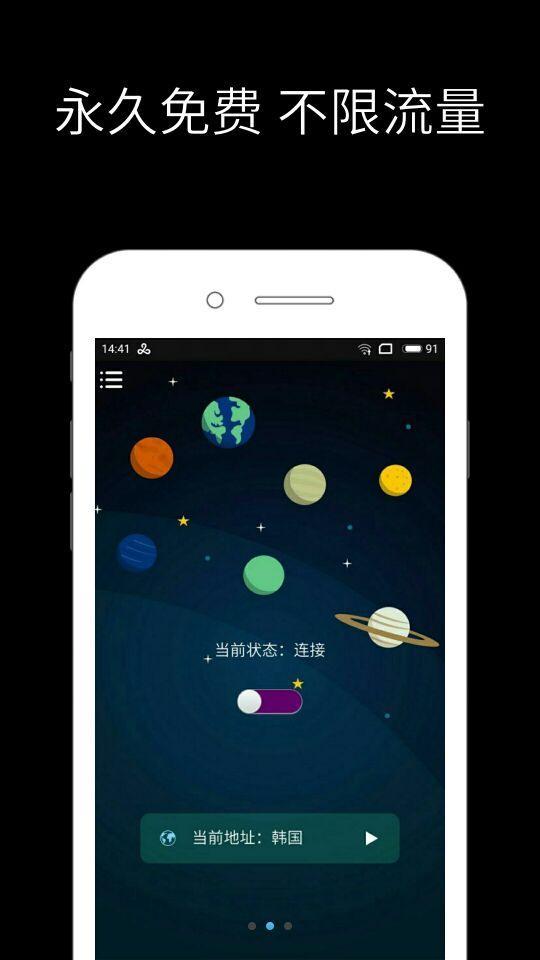 小马加速器Android版