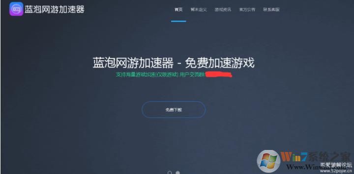 hammer锤子加速器最新版下载