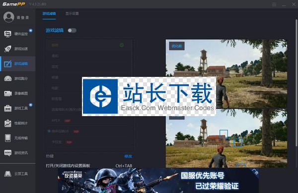 梯子加速器app