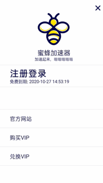 神灯vp加速器app官网下载