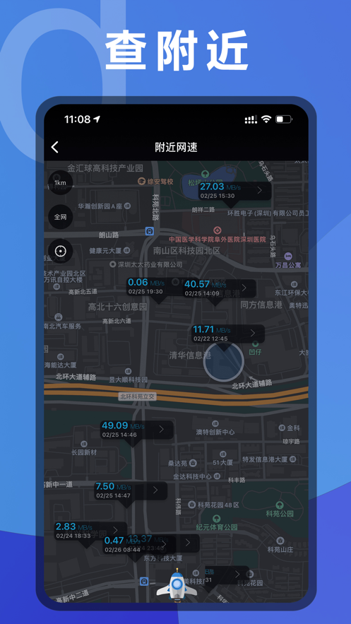 蜜蜂加速器Android版