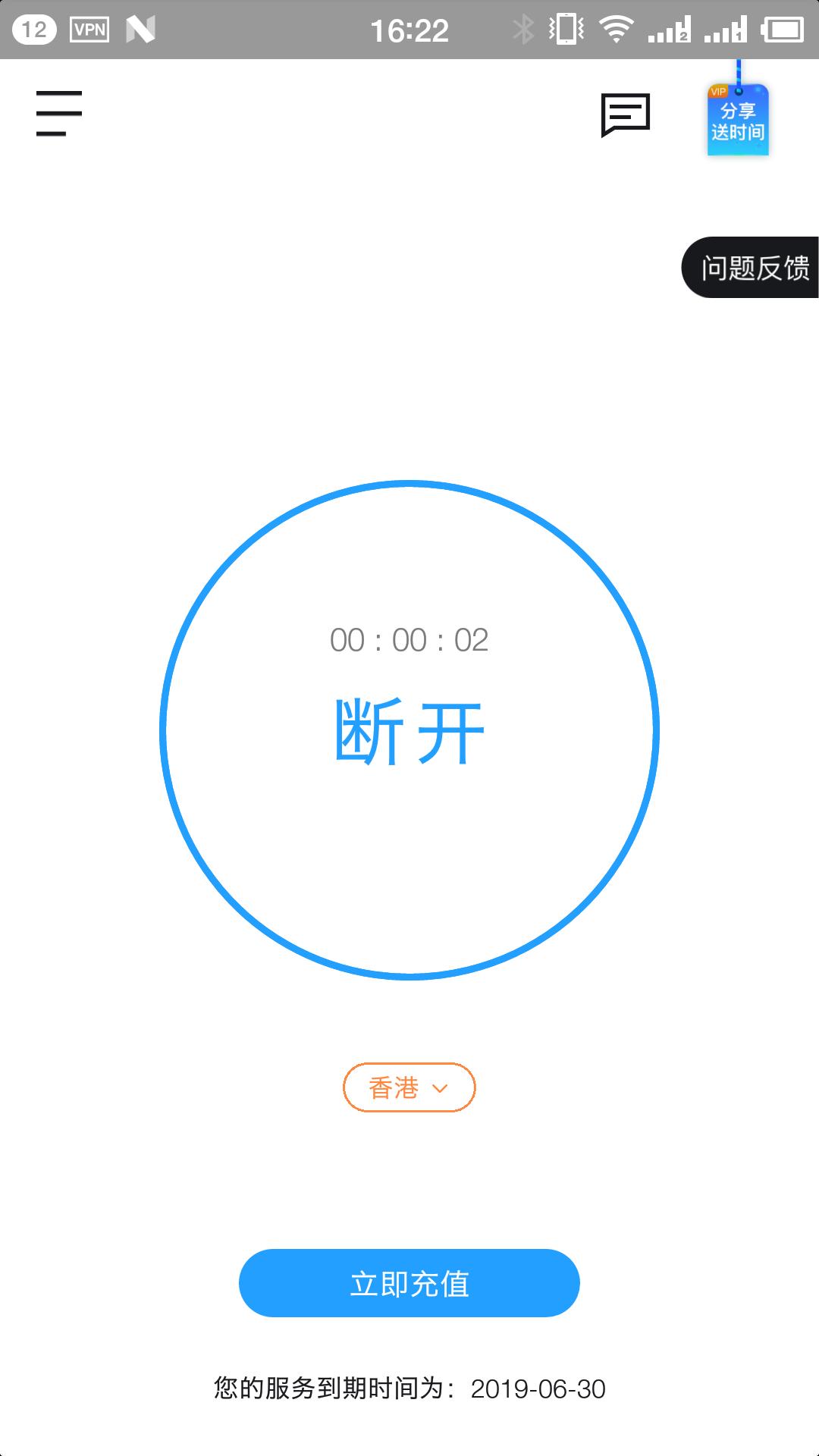 鲨鱼加速器ios