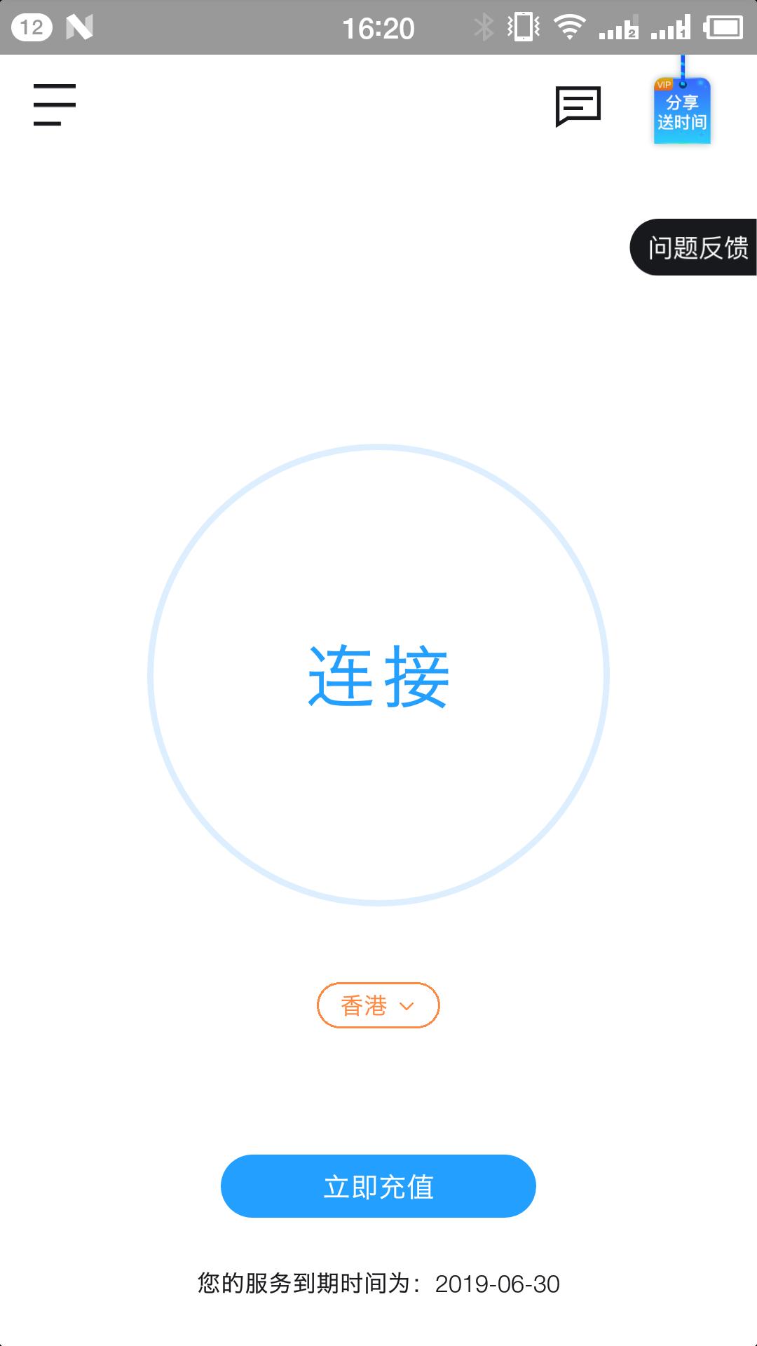 鲨鱼加速器ios