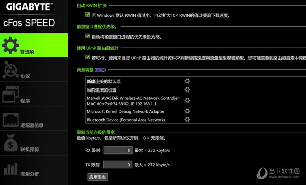  					cfosspeed绿色版  免激活码版