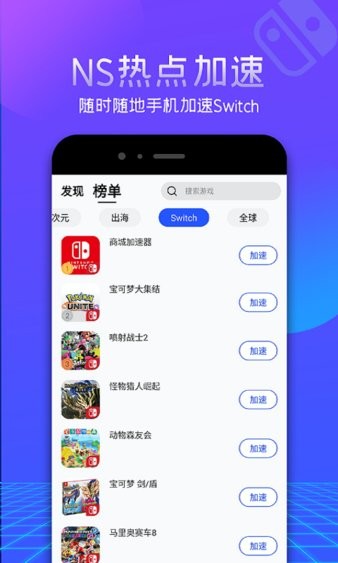 茄子加速器ios