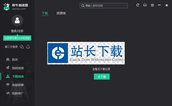 小语加速器app下载