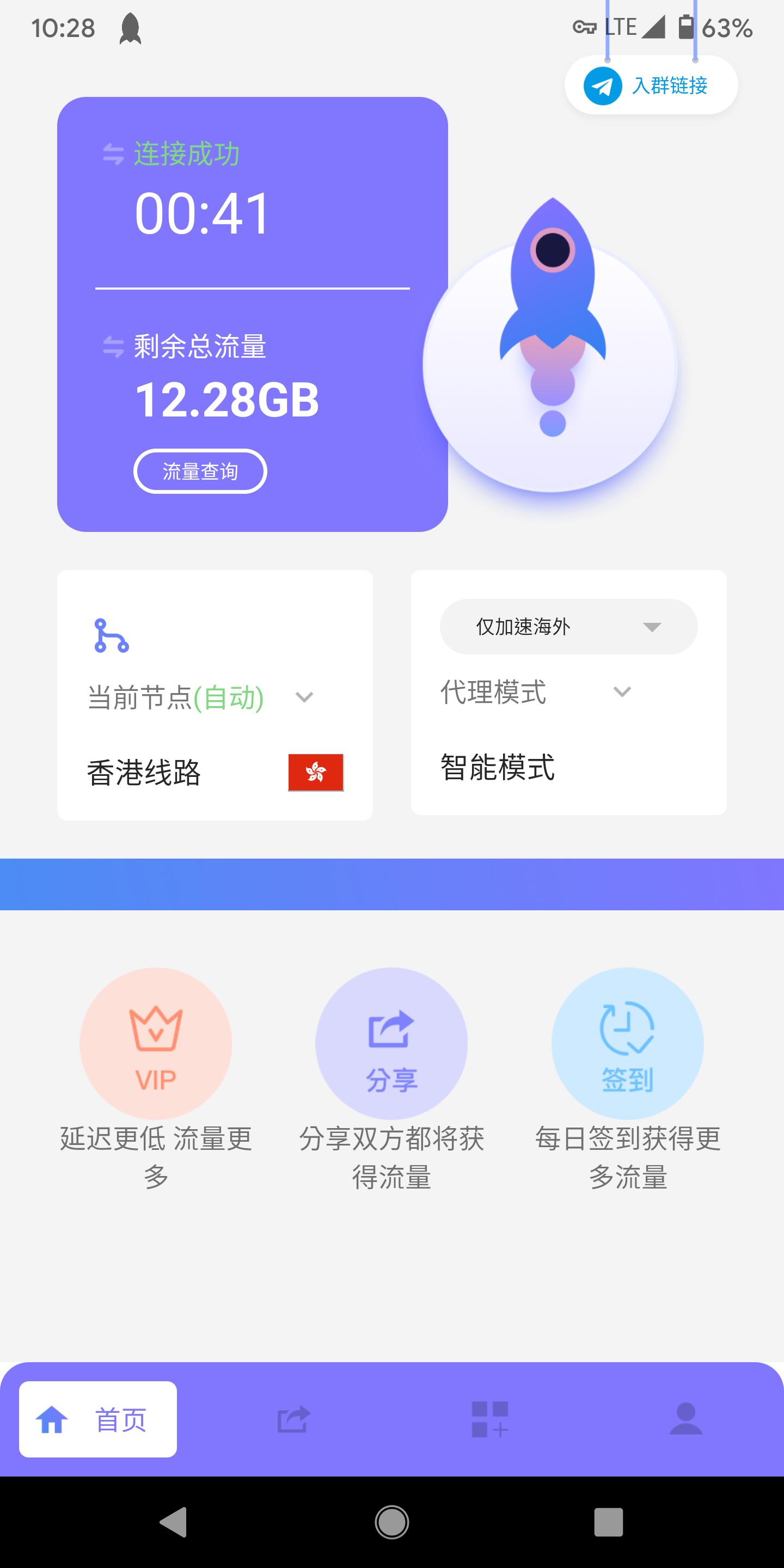 考拉加速器app官网下载