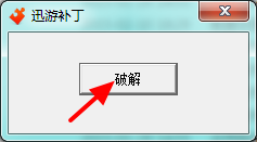 火箭加速器Android版