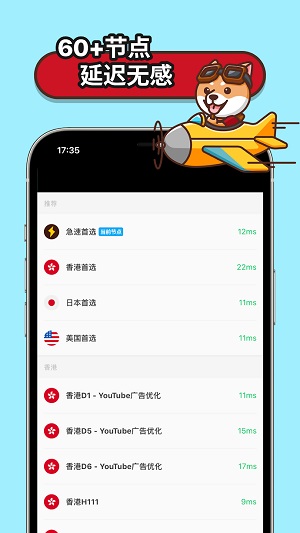 云梯加速器app下载