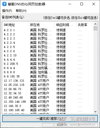 bluelayer加速器app