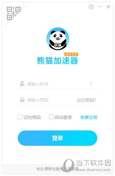 羚羊加速器app