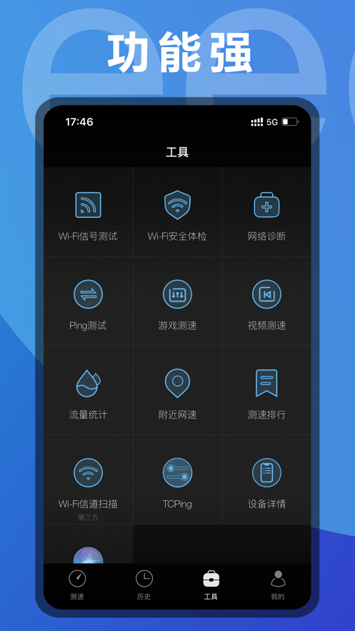 极速加速器Android版