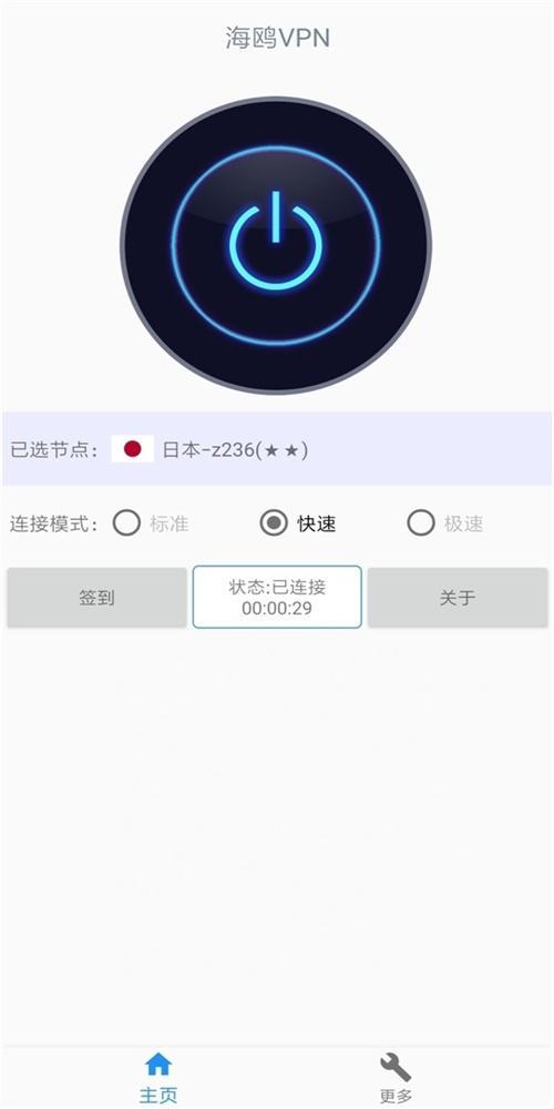 灯蓝加速器ios