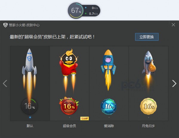 快喵加速器下载