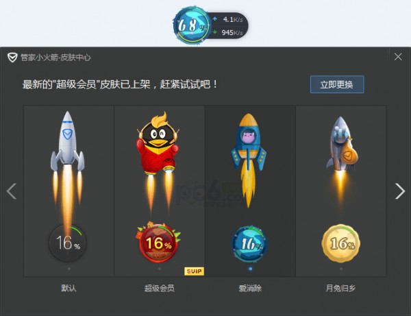 快喵加速器下载