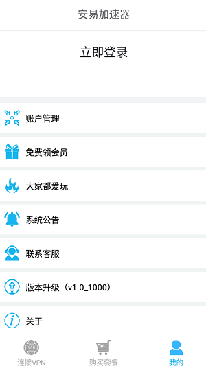 hammer锤子加速器android版