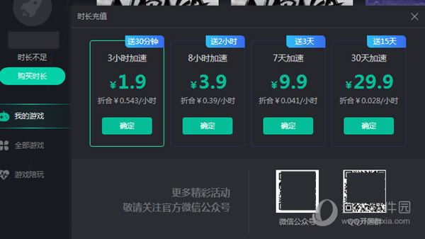 instagram免费加速器下载
