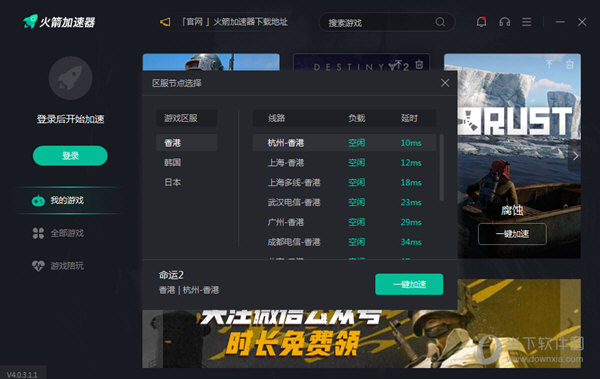 instagram免费加速器下载