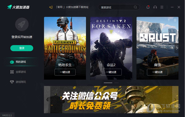 instagram免费加速器下载
