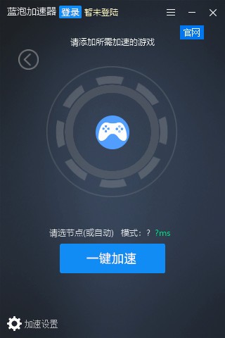 月光加速器官网