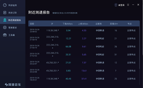 蚂蚁加速app永久免费