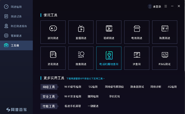 蚂蚁加速app永久免费