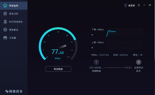 蚂蚁加速app永久免费