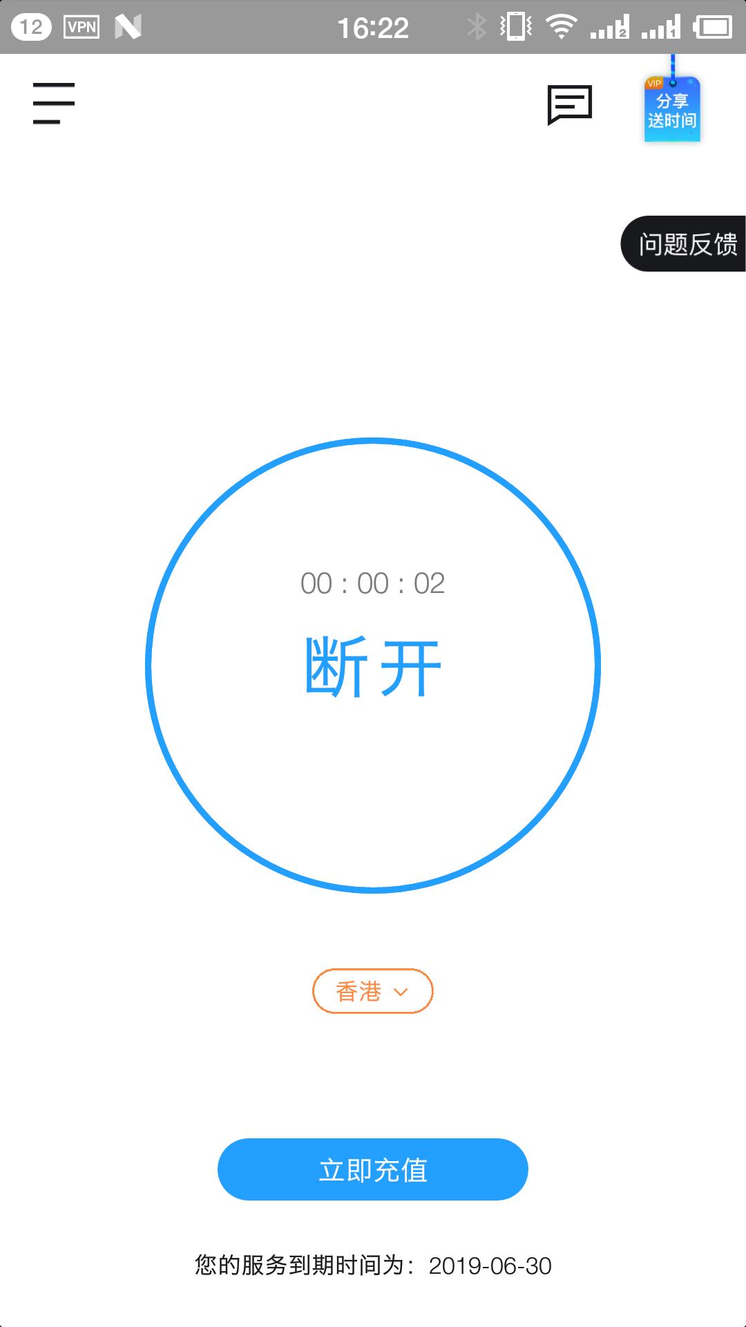 旋风加速npvandroid版