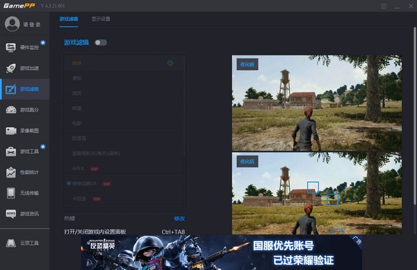 神灯vp加速器