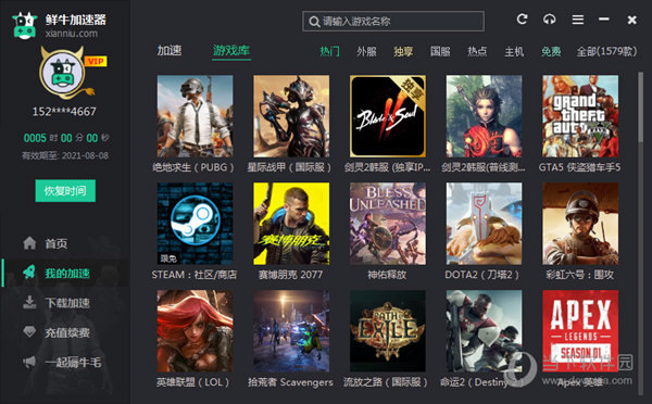 instagram加速器