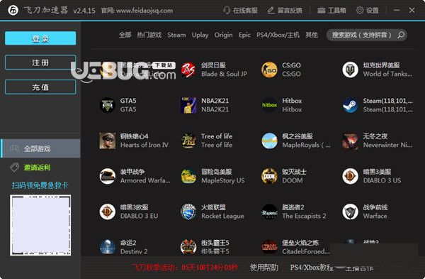 鲸鱼加速器下载