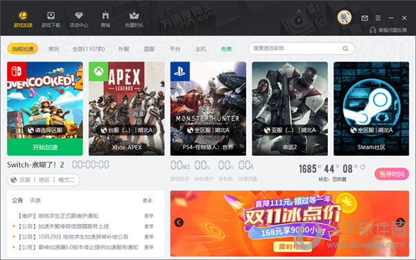 谷歌加速器下载