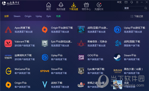 谷歌加速器下载