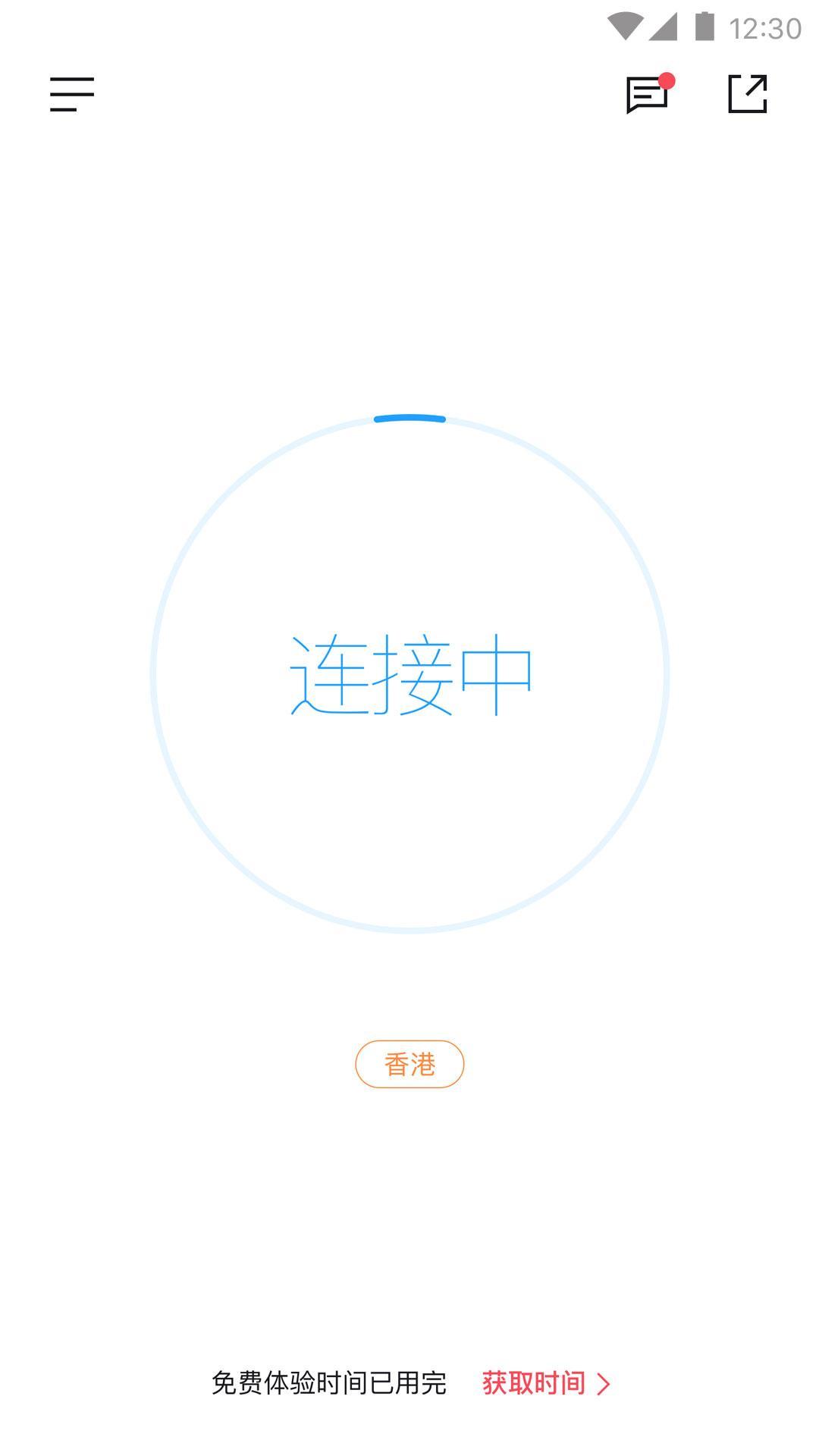 无极加速器