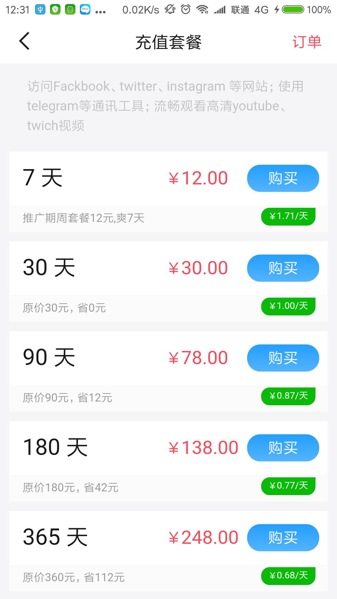 无极加速器