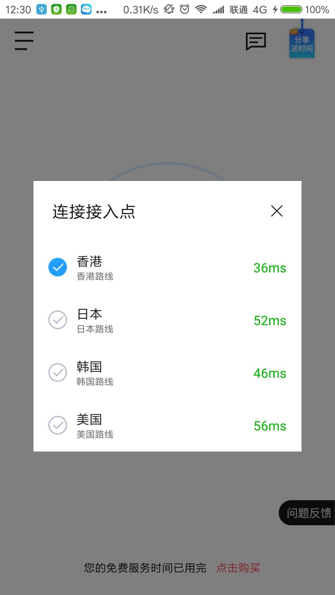 无极加速器