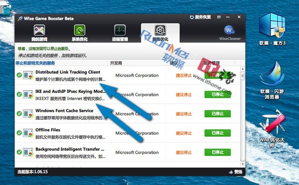 黑豹加速器下载