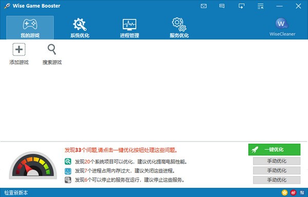 黑豹加速器下载