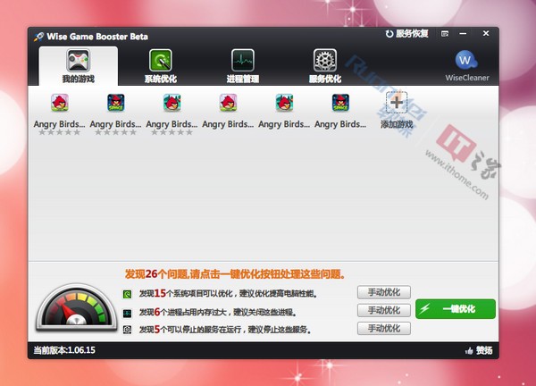 黑豹加速器下载