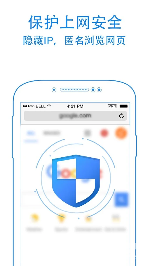 vp外网app