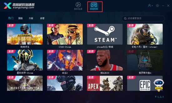 香肠加速器  1.1.4