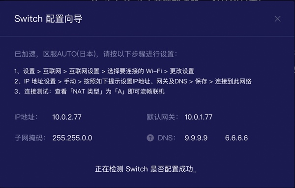 游帮帮加速器破解版 会员永久免费版9.6.1